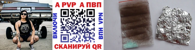 A PVP кристаллы  Россошь 