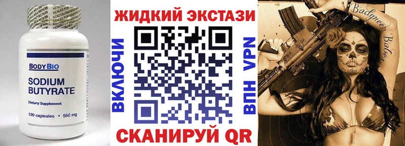 Бутират оксибутират  Россошь 