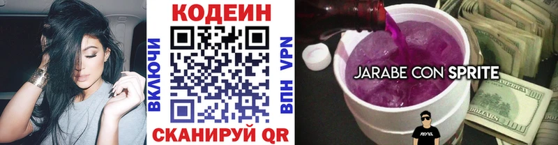 Кодеиновый сироп Lean напиток Lean (лин) Россошь