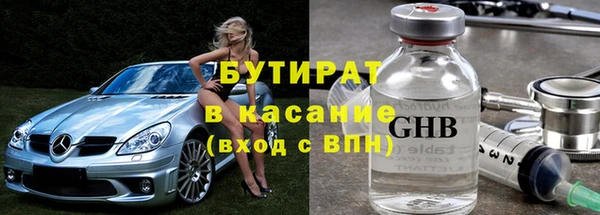 бутират Абдулино