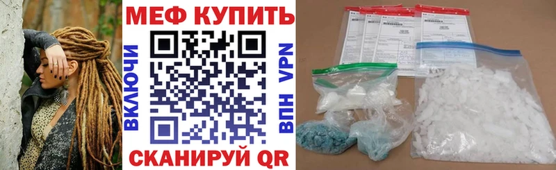 МЕФ VHQ  Россошь 